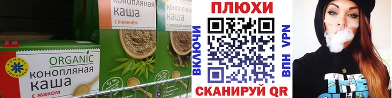 Печенье с ТГК конопля Нелидово