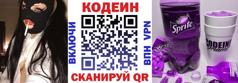 Codein Purple Drank  купить наркоту  blacksprut маркетплейс  Нелидово 