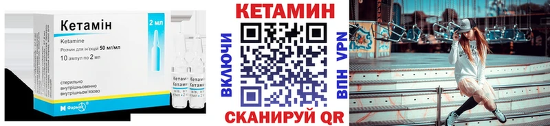 КЕТАМИН ketamine  закладка  Нелидово 