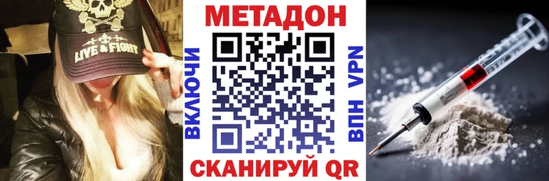 Метадон мёд  Нелидово 