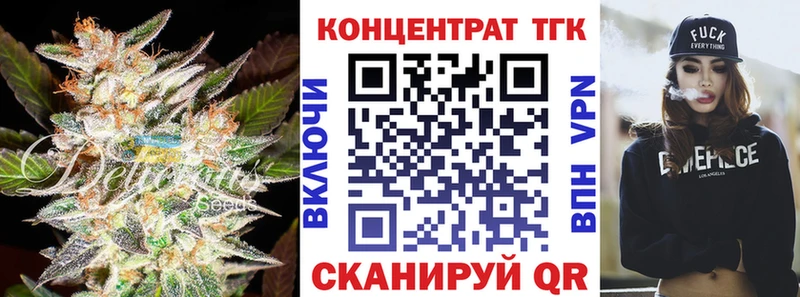 ТГК THC oil  МЕГА tor  Нелидово  дарнет шоп 
